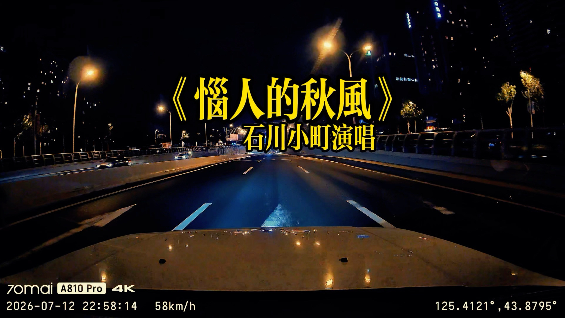 一段旋律穿越漫长岁月长河，石川小町翻唱唤醒尘封青春碎片，反复播放回望来路，时光无法倒流，谁总想留住年少模样呢？#石川小町