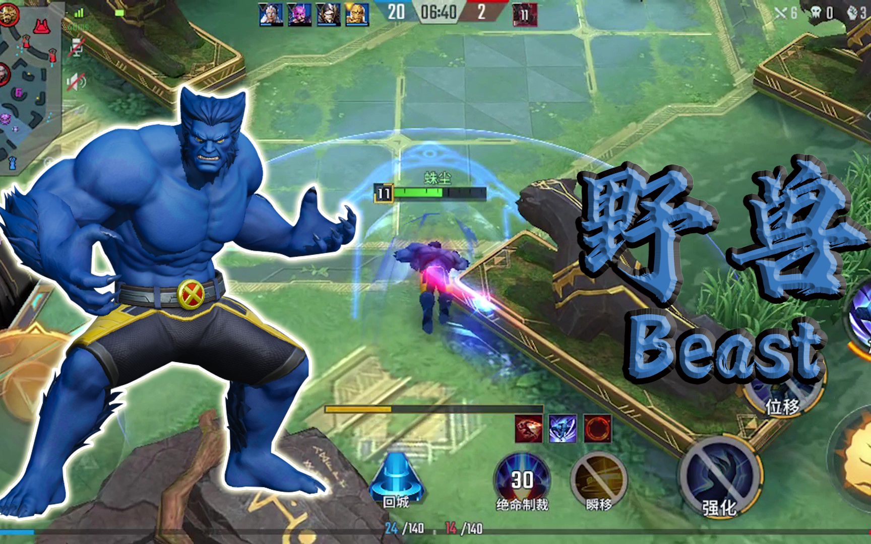 活动作品漫威超级战争野兽秘技岚脚
