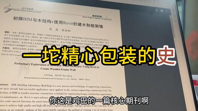 真是站在风口上猪都能发核心是吧-研究生看论文破防实录