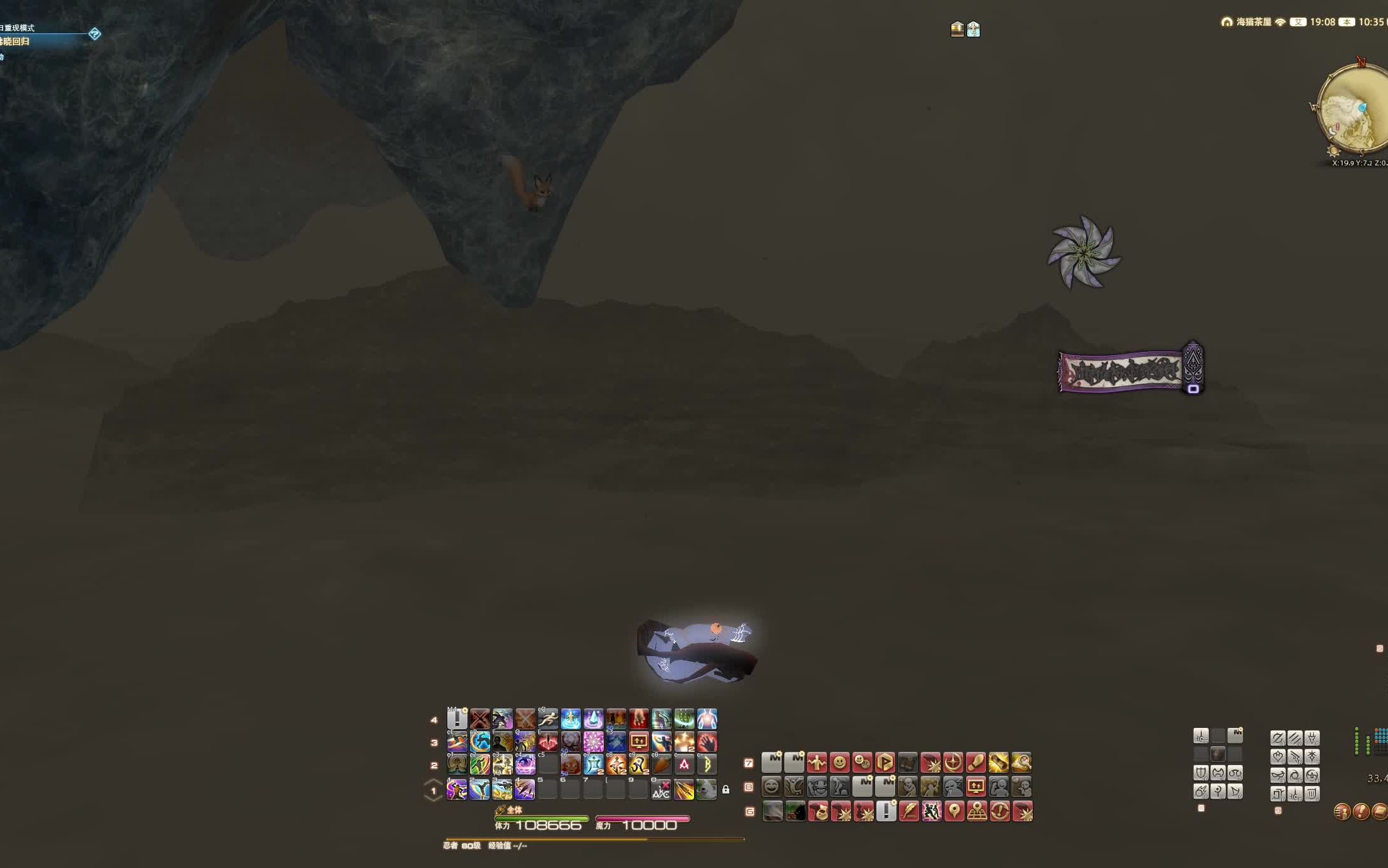Ff14 mystery miners