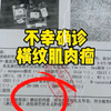 癌魔来袭，妈妈与幼子生命告急，丈夫却撑起整个家