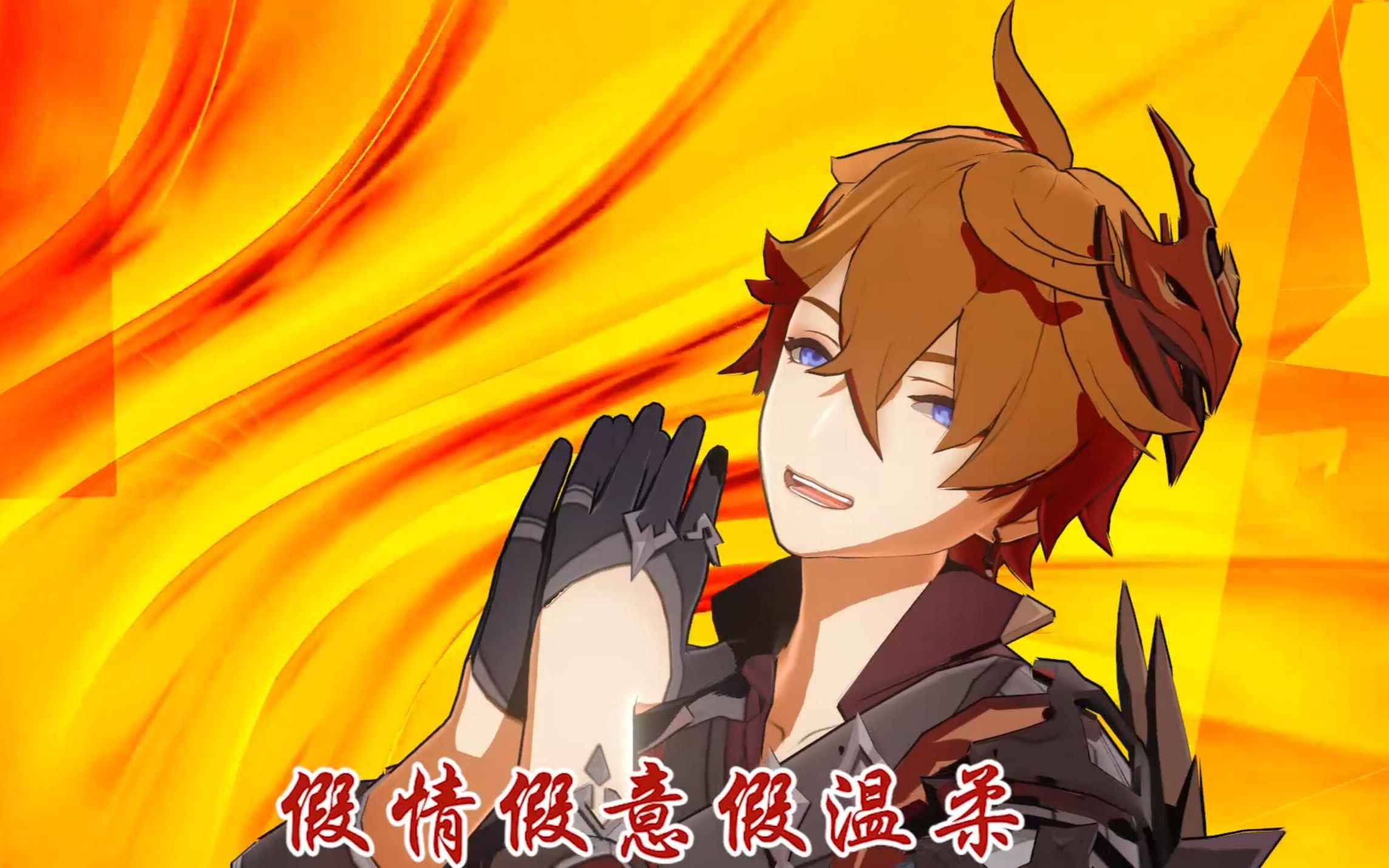 【原神动画】朝公子大胯捏一把