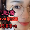 2024年闫盼盼现在过得怎么样想知道进来看看