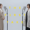 「虹色 にじいろ」THE FIRST TAKE - 白石麻衣 × 絢香