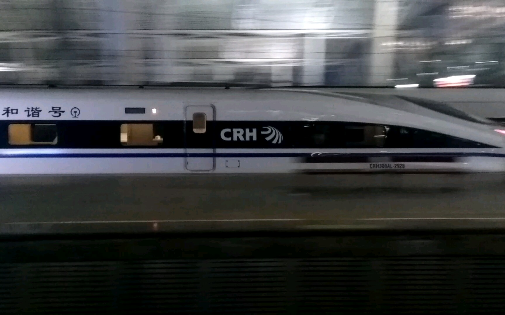 执行完g1301次上海虹桥站广州南站搭载新crh380al型