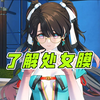 【折枝】处女膜小科普