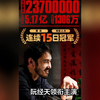 周处除三害破5亿，备受争议，陈桂林竟然是好人