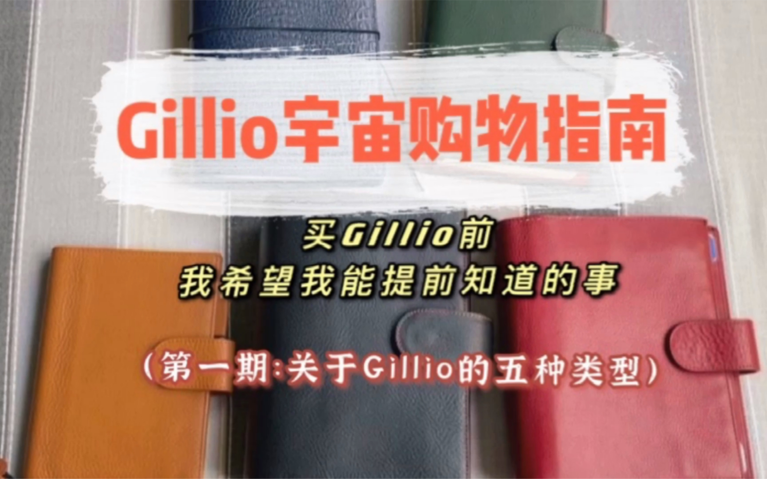 Gillio你只知道mia和compagna吗?哔哩哔哩bilibili