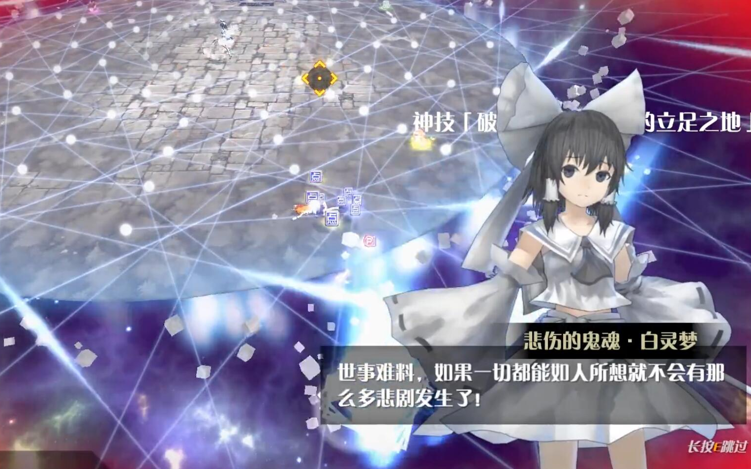 幻想夏乡_幻想乡_永远消失的幻想乡