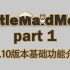 littleMaidMob-女仆mod-part1-1.7.10版本基础功能介绍