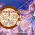 [简中字幕]A New Start-Nanashi Mumei/七诗无名