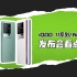 「VDGER聚焦」iQOO 11系列、iQOO Neo7 SE发布会看点汇总：2099起售！
