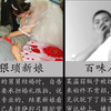 翻 车 图 鉴
