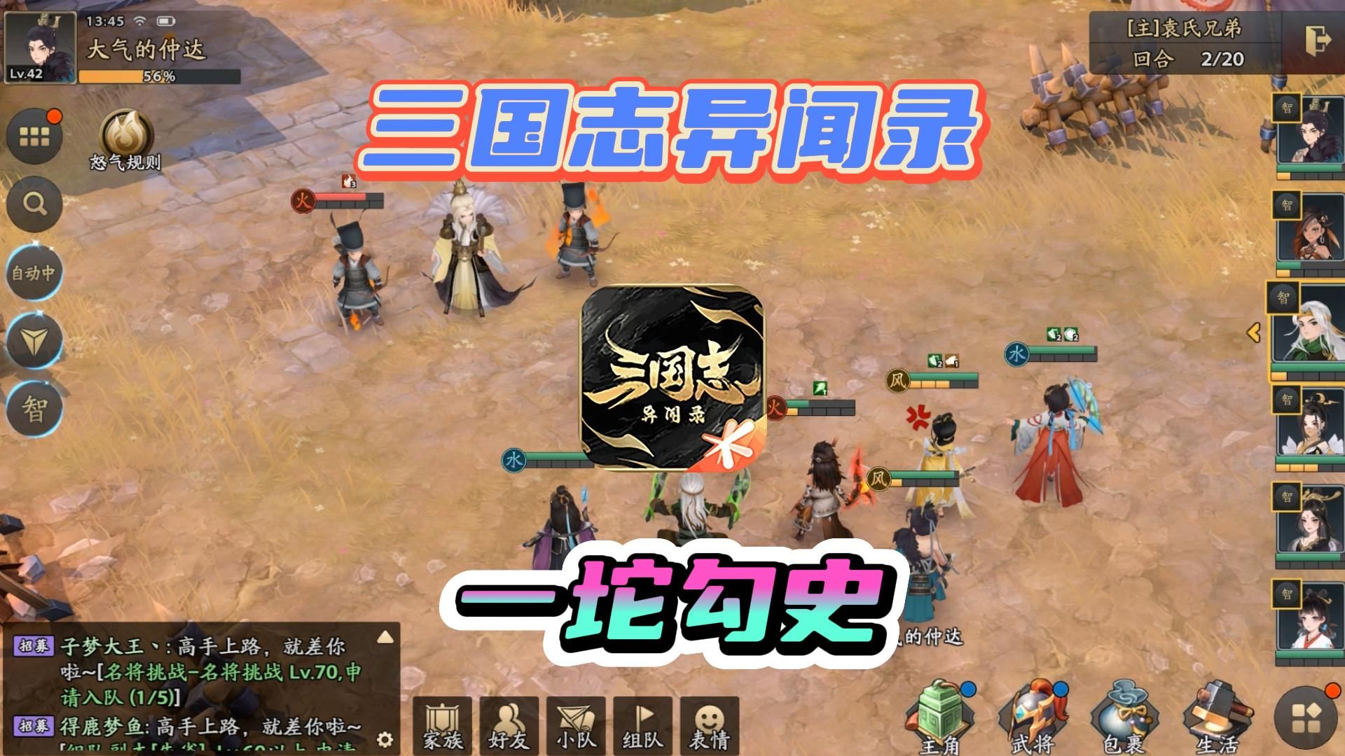 美术烂没玩法氪金满天飞的《三国志异闻录》是咋出现在26年的？