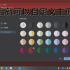 Google浏览器如何自定义主页
