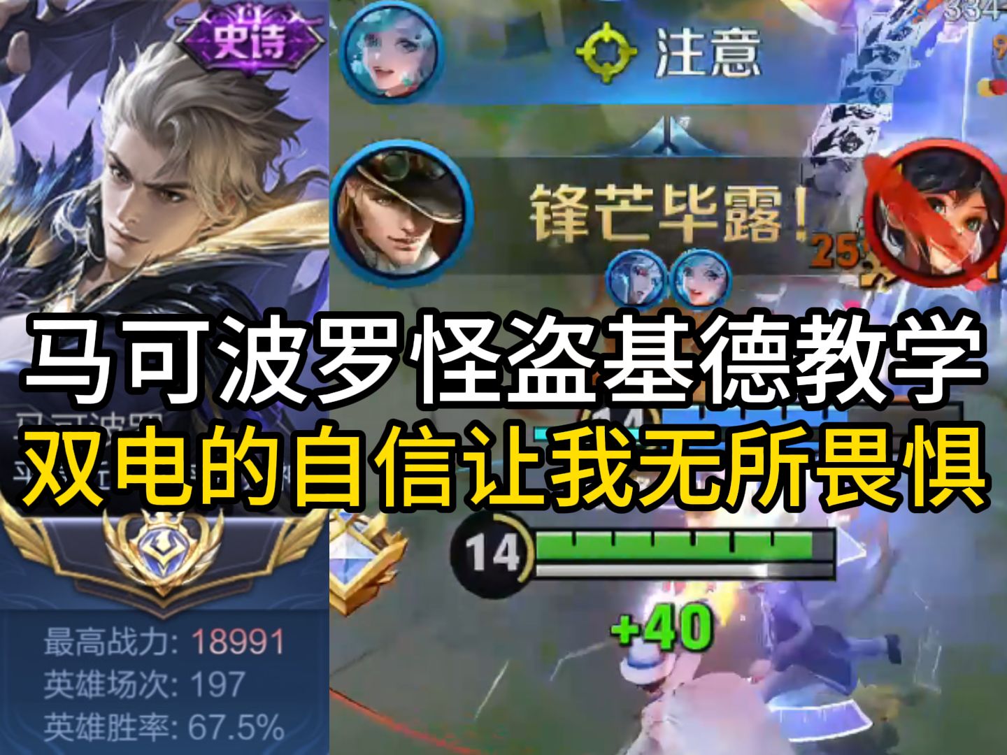 巅峰千强局怪盗基德10分钟平推带飞 新皮肤这么帅还不赶紧学一手？