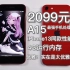 2099元体验iPhone13同款性能！最强手机处理器A15，单层主板散热好，iPhone SE3测评~