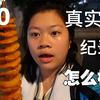 真实中国高中生校园的一天｜E人校园疯狂拍拍拍