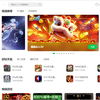 360软件管家