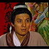 三言二拍 1993电视剧 全集