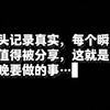 8点发货、9点卸货、即刻上新！Salute家人们！敬请期待下月我第三家车店吧