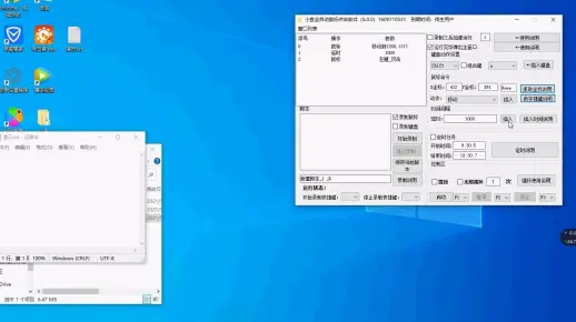 小鱼全自动鼠标点击软件绿色版v6.0.0，如何实现高效的自动化操作？