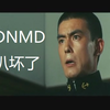 WDNMD很有精神！奋起反抗校园暴力以暴制暴の挺甜衣郎（梦幻联动