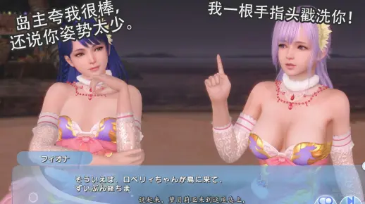 【好闺(qing)蜜(di)】（DMM服3.5周年活动剧情_03）2021.06.03【死或生沙滩排球：维纳斯假期】