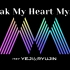 【Break My Heart Myself】ITZY YEJI&RYUJIN  背景视频