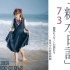 「糖水日记」4K 73 海风中的裙摆飘飘 哈苏X1D2/XCD45 F3.2/XCD80 F1.9