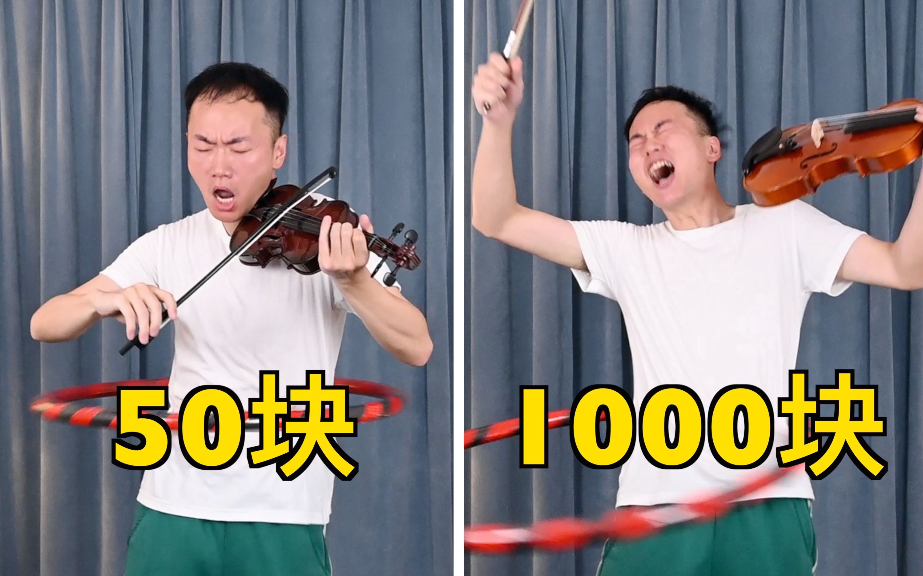 50块vs1000块的小提琴！哪一个比较猛？！