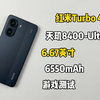 红米Turbo 4游戏测试来啦，吃鸡目前没120帧，体验下来玩吃鸡建议流畅90先玩着