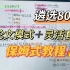 07.14遴选申论｜为民情怀、青年干部议论文！还不会写的速进！