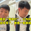 儿子看到“两条杠”，以为妈妈怀孕要当哥哥了，爸爸一看瞬间傻眼