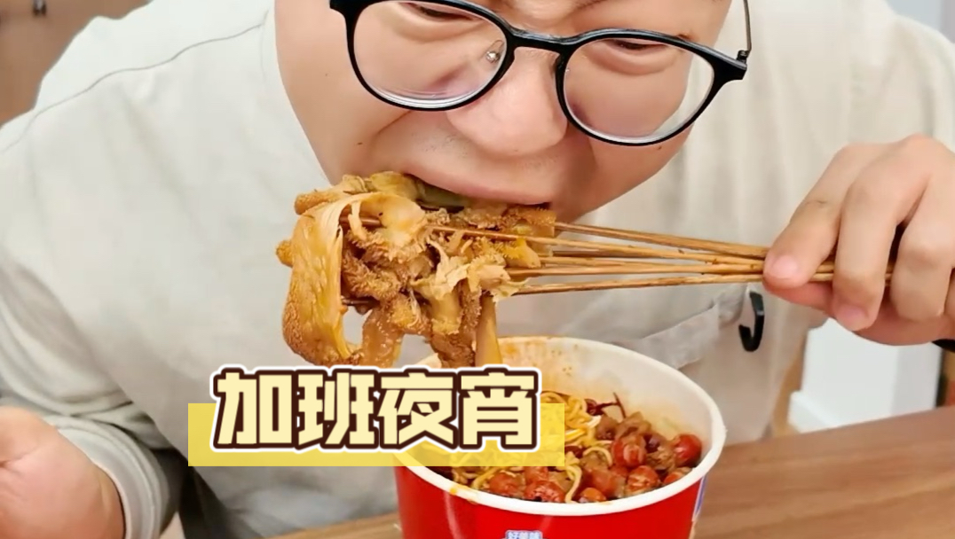 暖心夜宵助力加班，这就是团队劲头！