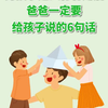 男孩青春期教育