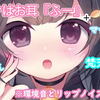 【奥术魔刃/れいきら】お耳フー（メイン）と○○💖30分耐久【睡眠導入におススメ】梵天/マッサージ/囁き/吐息/オイル/タオル/梵天/息の音