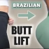 【getfitbyivana】20分钟性感巴西翘臀训练|两周臀部提升挑战