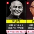 中国台湾省历届“省长”，你认识几个？维护国家主权和领土完整。