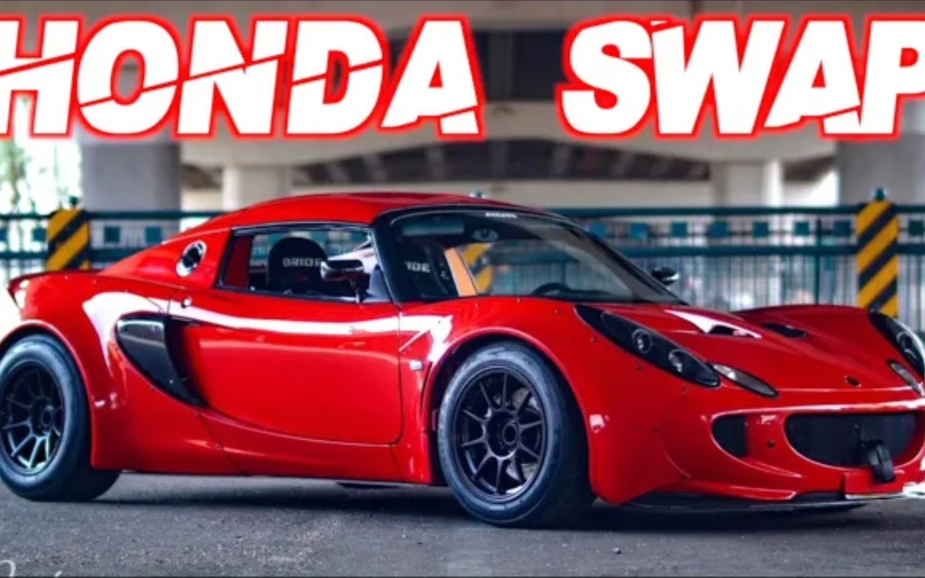 700馬力車重860公斤這輛移植了渦輪本田k系列發動機的蓮花愛麗絲lotus Elise快到了極致 哔哩哔哩 つロ干杯 Bilibili