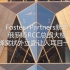 Foster+Partners新作，俄罗斯RCC总部大楼，蜂窝状外立面让人耳目一新！