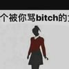 抵制校园暴力