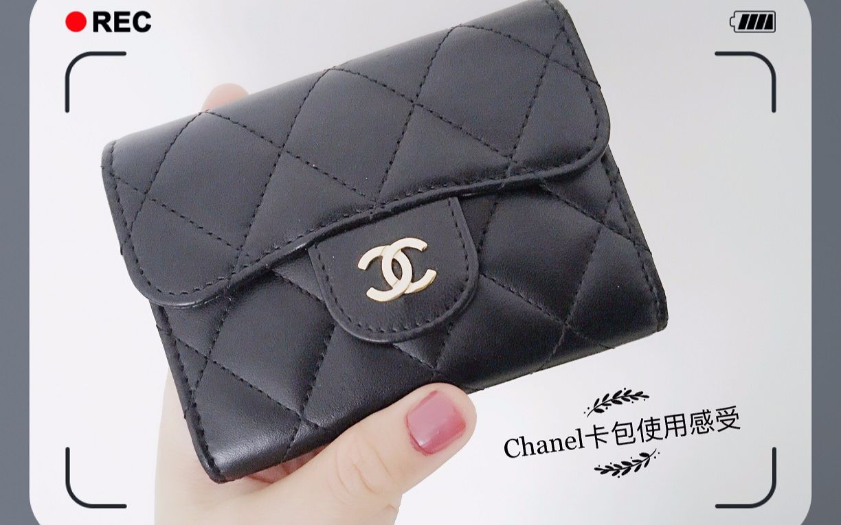 香奈儿卡包使用感受 review chanel classic flap card case-holder