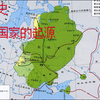 俄国史      罗斯国家的起源