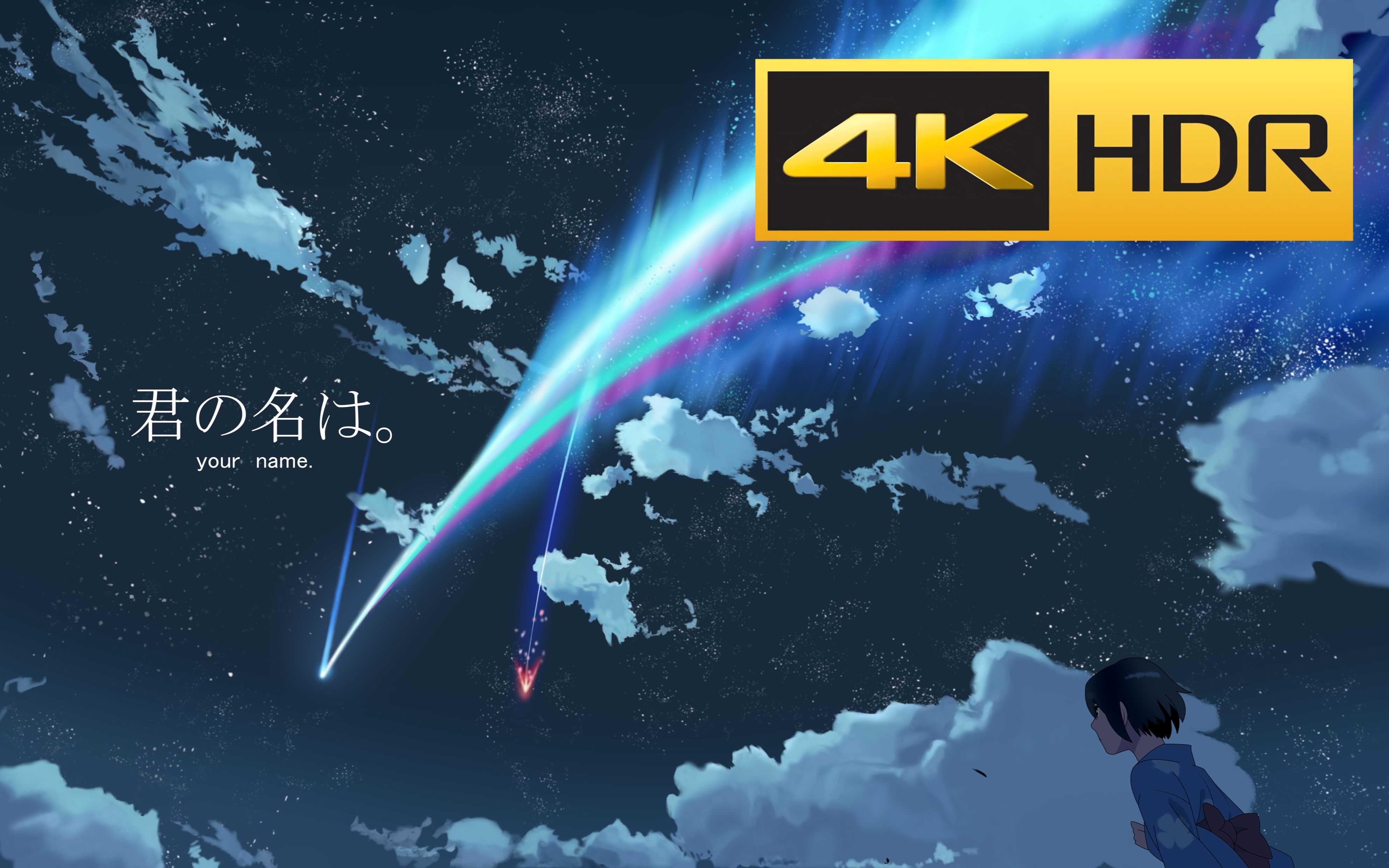 【4K·HDR】《你的名字》HDR画质混剪，你的屏幕准备好了吗