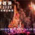 香港迪士尼樂園煙花匯演2022 全球首演 | 迪士尼星夢光影之旅 | 4K拍攝 | 闊別四年全新登場 | 香港迪士尼煙花