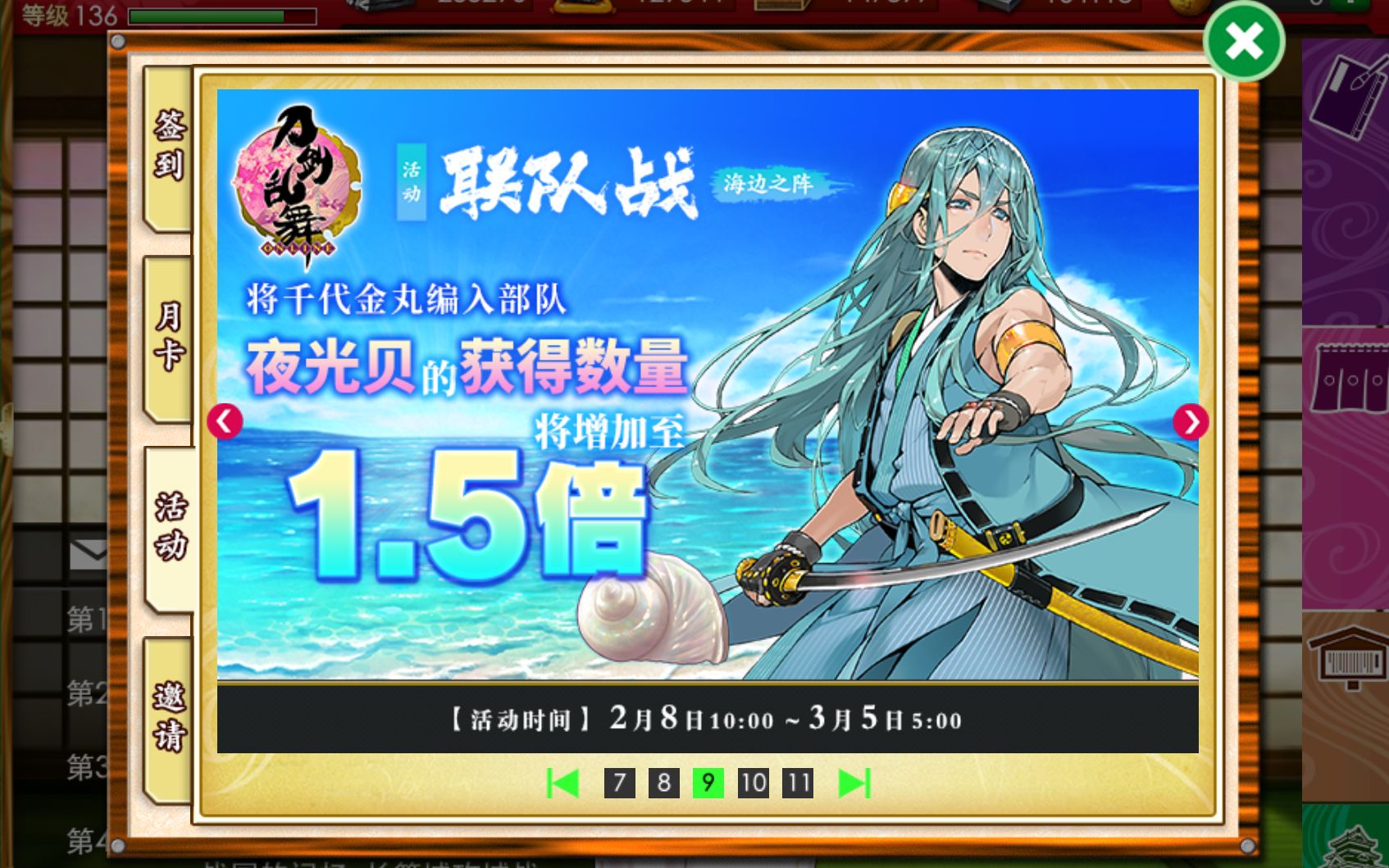 刀剑乱舞 联战队 海边之阵 哔哩哔哩 つロ干杯 Bilibili