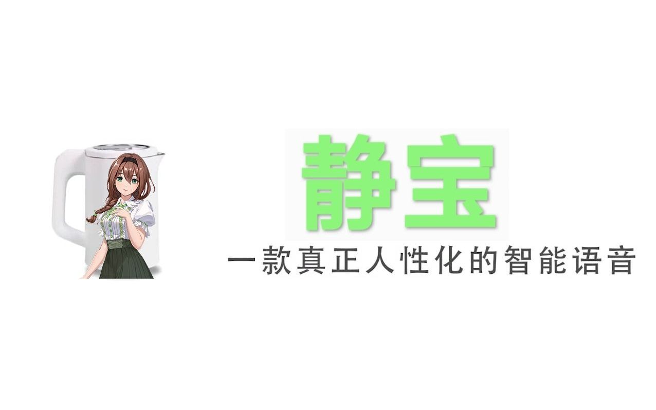 【文静】静宝 她值得陪您到老哔哩哔哩bilibili