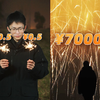 【何同学竖屏】70000块的烟花比5毛的好多少