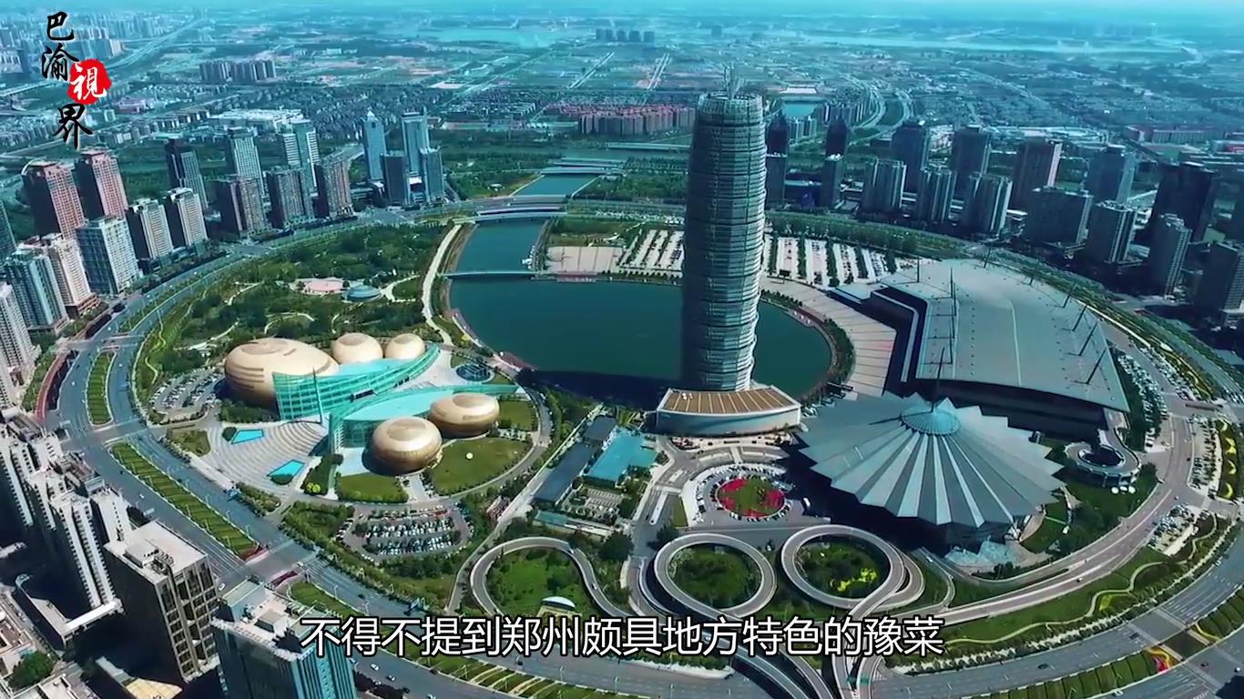 郑州gdp即将突破万亿, 著名的"烩面之城", 商文明发源地图片